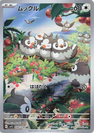 JAPANESE Starly - 090/078 (090/078) - SV1S Scarlet ex Holofoil - Single Cards