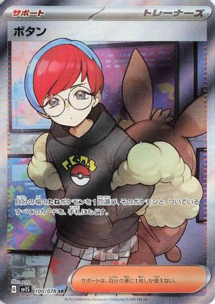 JAPANESE Penny - 100/078 (100/078) - SV1S Scarlet ex Holofoil - Single Cards
