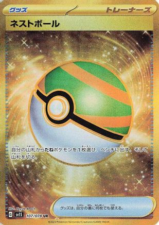 JAPANESE Nest Ball - 107/078 (107/078) - SV1S Scarlet ex Holofoil - Single Cards