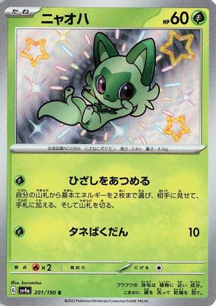 JAPANESE Sprigatito - 201/190 (201/190) - SV4a Shiny Treasure ex Holofoil - Single Cards