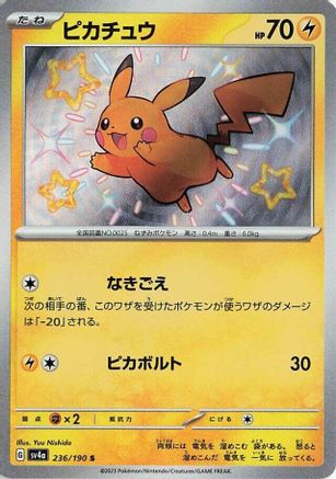JAPANESE Pikachu - 236/190 (236/190) - SV4a Shiny Treasure ex Holofoil - Single Cards
