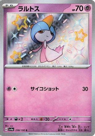JAPANESE Ralts - 258/190 (258/190) - SV4a Shiny Treasure ex Holofoil - Single Cards