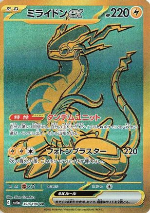 JAPANESE Miraidon ex - 358/190 (358/190) - SV4a Shiny Treasure ex - Single Cards