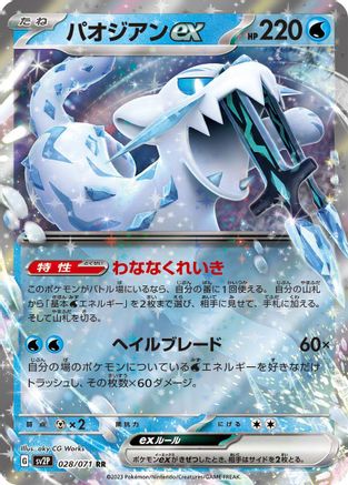 JAPANESE Chien-Pao ex - 028/071 (028/071) - SV2P Snow Hazard Holofoil - Single Cards