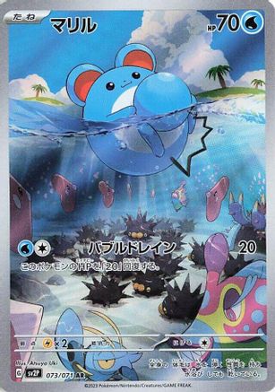JAPANESE Marill - 073/071 (073/071) - SV2P Snow Hazard Holofoil - Single Cards