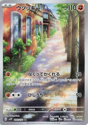 JAPANESE Sudowoodo - 080/071 (080/071) - SV2P Snow Hazard Holofoil - Single Cards