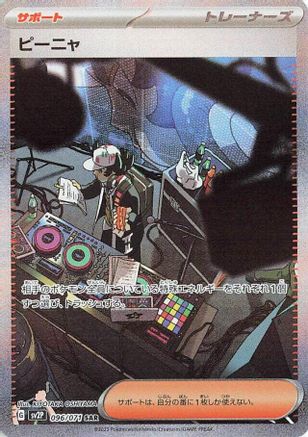 JAPANESE Giacomo - 096/071 (096/071) - SV2P Snow Hazard Holofoil - Single Cards