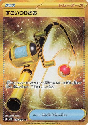 JAPANESE Super Rod - 098/071 (098/071) - SV2P Snow Hazard - Single Cards
