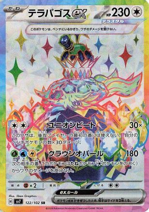 JAPANESE Terapagos ex - 122/102 (122/102) - SV7 Stellar Miracle Holofoil - Single Cards