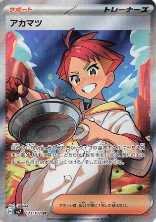 JAPANESE Crispin - 123/102 (123/102) - SV7 Stellar Miracle Holofoil - Single Cards