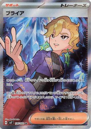 JAPANESE Briar - 126/102 (126/102) - SV7 Stellar Miracle Holofoil - Single Cards