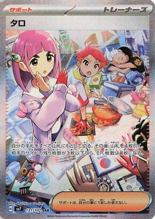 JAPANESE Lacey - 131/102 (131/102) - SV7 Stellar Miracle Holofoil - Single Cards