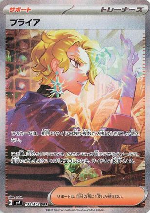 JAPANESE Briar - 132/102 (132/102) - SV7 Stellar Miracle Holofoil - Single Cards