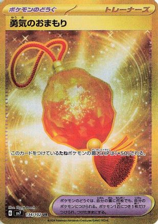 JAPANESE Bravery Charm (134/102) - SV7 Stellar Miracle Holofoil - Single Cards