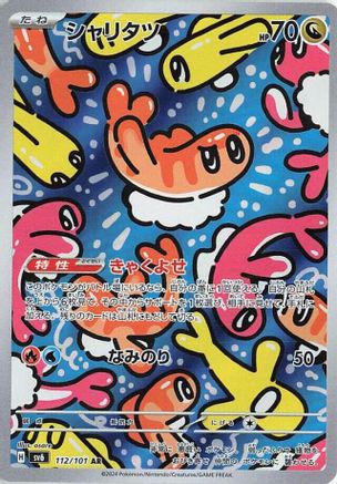 JAPANESE Tatsugiri - 112/101 (112/101) - SV6 Transformation Mask Holofoil - Single Cards