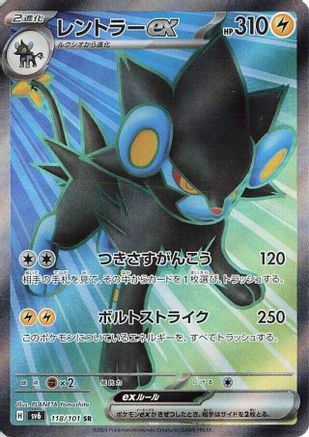 JAPANESE Luxray ex - 118/101 (118/101) - SV6 Transformation Mask Holofoil - Single Cards