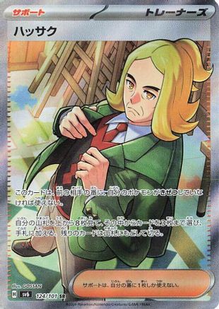 JAPANESE Hassel - 124/101 (124/101) - SV6 Transformation Mask Holofoil - Single Cards