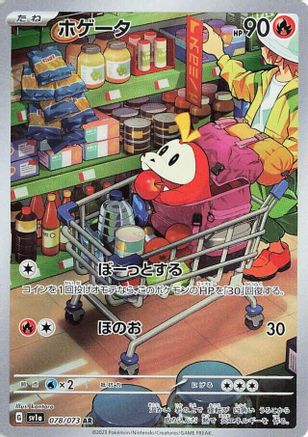 JAPANESE Fuecoco - 078/073 (078/073) - SV1a Triplet Beat Holofoil - Single Cards