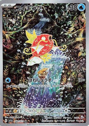 JAPANESE Magikarp - 080/073 (080/073) - SV1a Triplet Beat Holofoil - Single Cards