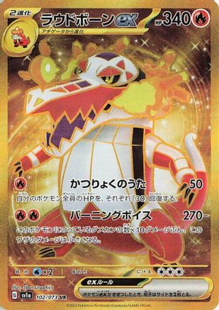 JAPANESE Skeledirge ex - 102/073 (102/073) - SV1a Triplet Beat Holofoil - Single Cards