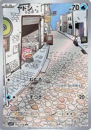 JAPANESE Slowpoke - 082/078 (082/078) - SV1V Violet ex Holofoil - Single Cards