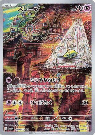 JAPANESE Drowzee - 086/078 (086/078) - SV1V Violet ex Holofoil - Single Cards