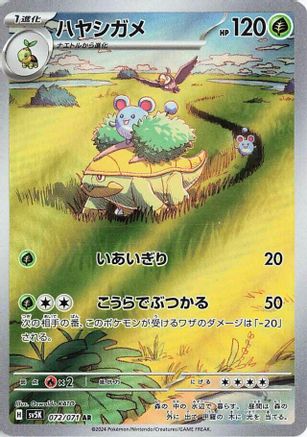 JAPANESE Grotle - 072/071 (072/071) - SV5K Wild Force Holofoil - Single Cards