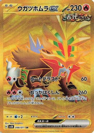 JAPANESE Gouging Fire ex - 098/071 (098/071) - SV5K Wild Force Holofoil - Single Cards