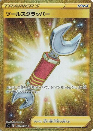 JAPANESE Tool Scrapper - 115/096 (115/096) - S2 Rebellion Crash Holofoil - Single Cards
