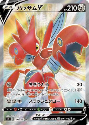 JAPANESE Scizor V - 107/100 (107/100) - S3 Infinity Zone Holofoil - Single Cards