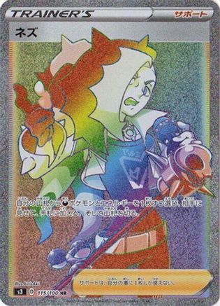 JAPANESE Piers - 115/100 (115/100) - S3 Infinity Zone Holofoil - Single Cards