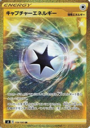 JAPANESE Capture Energy (119/100) - S3 Infinity Zone Holofoil - Single Cards