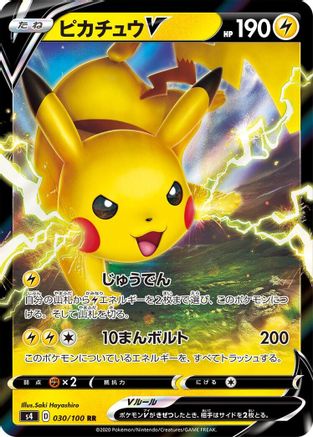 JAPANESE Pikachu V - 030/100 (030/100) - S4 Amazing Volt Tackle Holofoil - Single Cards