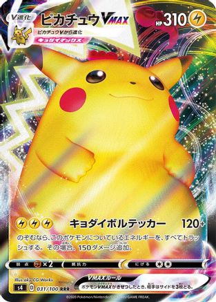 JAPANESE Pikachu VMAX - 031/100 (031/100) - S4 Amazing Volt Tackle Holofoil - Single Cards