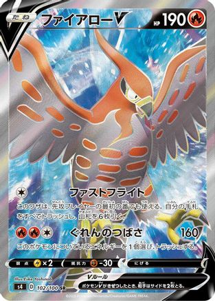 JAPANESE Talonflame V - 102/100 (102/100) - S4 Amazing Volt Tackle Holofoil - Single Cards