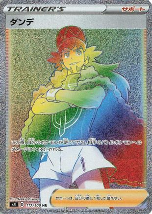 JAPANESE Leon - 117/100 (117/100) - S4 Amazing Volt Tackle Holofoil - Single Cards