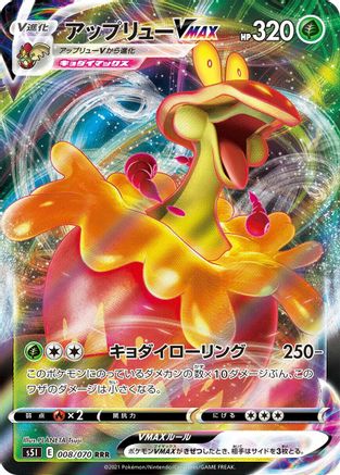 JAPANESE Flapple VMAX - 008/070 (008/070) - S5I Single Strike Master Holofoil - Single Cards