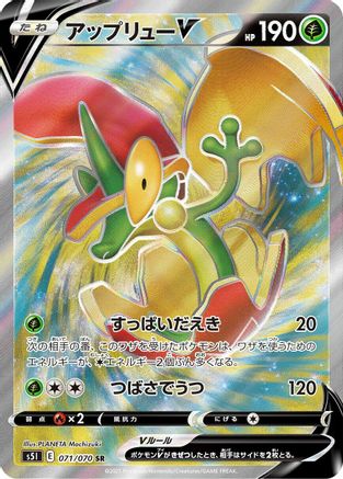 JAPANESE Flapple V - 071/070 (071/070) - S5I Single Strike Master - Single Cards