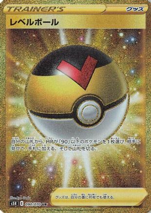 JAPANESE Level Ball - 090/070 (090/070) - S5R Rapid Strike Master Holofoil - Single Cards