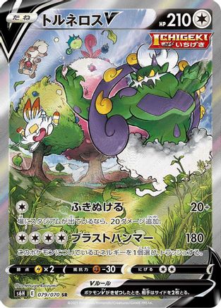 JAPANESE Tornadus V - 079/070 (079/070) - S6H Silver Lance Holofoil - Single Cards