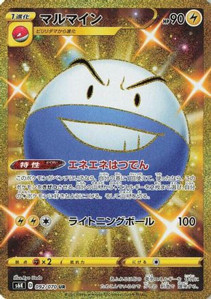 JAPANESE Electrode (092/070) - S6K JetBlack Spirit Holofoil - Single Cards