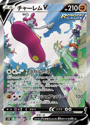JAPANESE Medicham V - 072/067 (072/067) - S7R Blue Sky Stream Holofoil - Single Cards