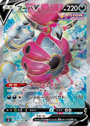 JAPANESE Hoopa V - 107/100 (107/100) - S8 Fusion Arts Holofoil - Single Cards