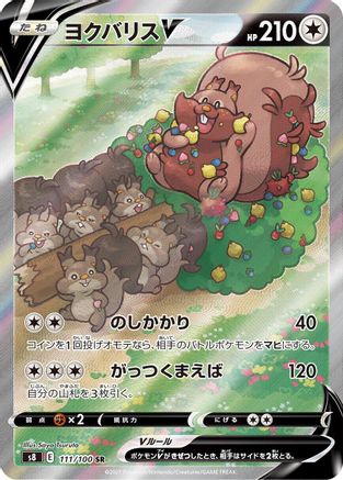 JAPANESE Greedent V - 111/100 (111/100) - S8 Fusion Arts Holofoil - Single Cards