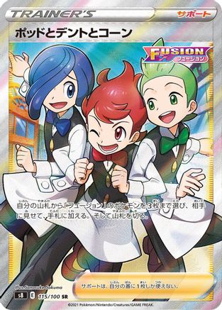 JAPANESE Chili & Cilan & Cress - 115/100 (115/100) - S8 Fusion Arts Holofoil - Single Cards
