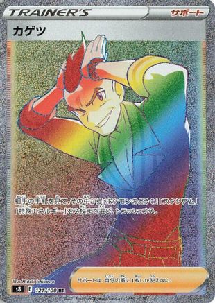 JAPANESE Sidney - 121/100 (121/100) - S8 Fusion Arts Holofoil - Single Cards