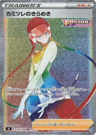 JAPANESE Elesa's Sparkle - 122/100 (122/100) - S8 Fusion Arts Holofoil - Single Cards