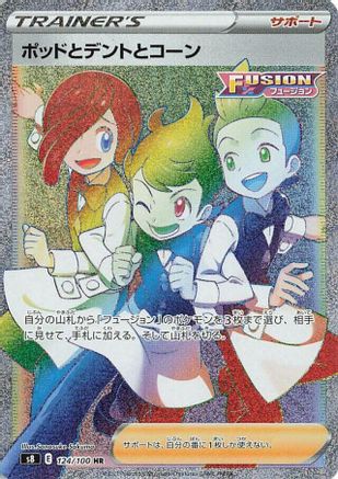 JAPANESE Chili & Cilan & Cress - 124/100 (124/100) - S8 Fusion Arts Holofoil - Single Cards