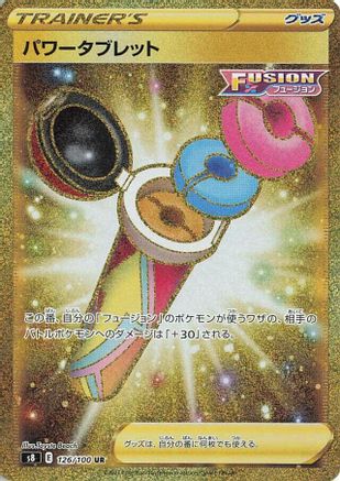 JAPANESE Power Tablet - 126/100 (126/100) - S8 Fusion Arts Holofoil - Single Cards