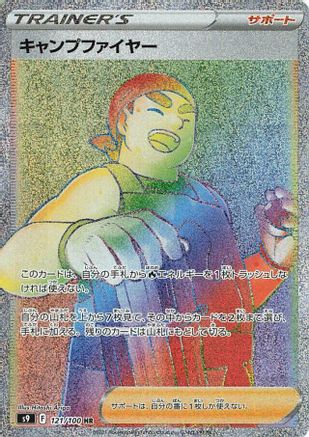 JAPANESE Kindler - 121/100 (121/100) - S9 Star Birth Holofoil - Single Cards